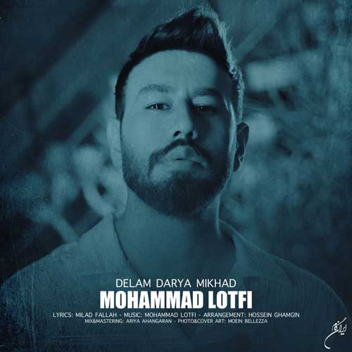 دانلود آهنگ دلم دریا میخواد محمد لطفی